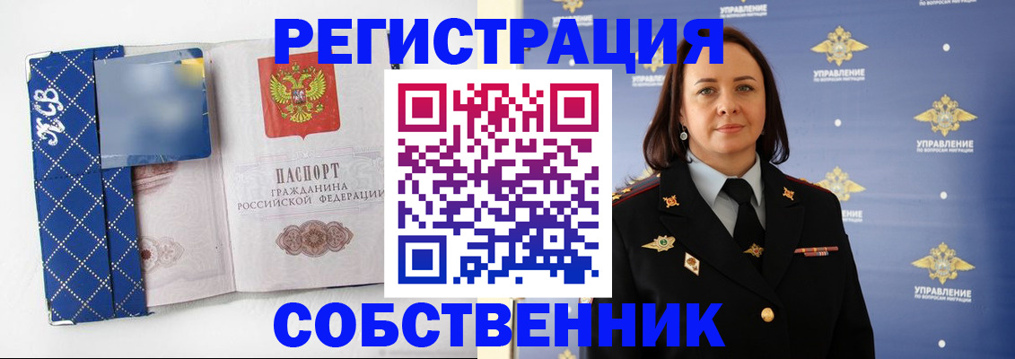 временная регистрация купить в Сураже