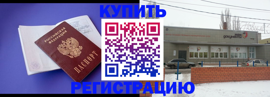 где прописаться в Сураже
