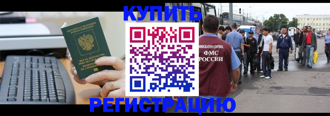 временная регистрация гарантия в Сураже