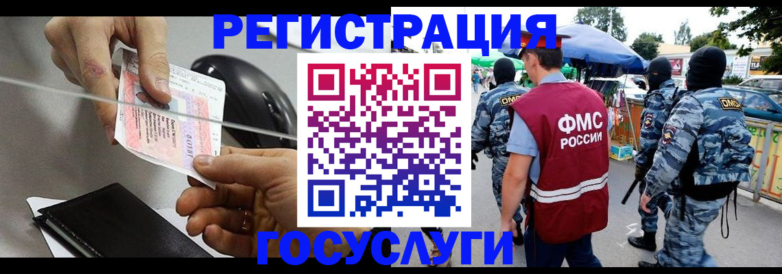 временная регистрация недорого в Сураже