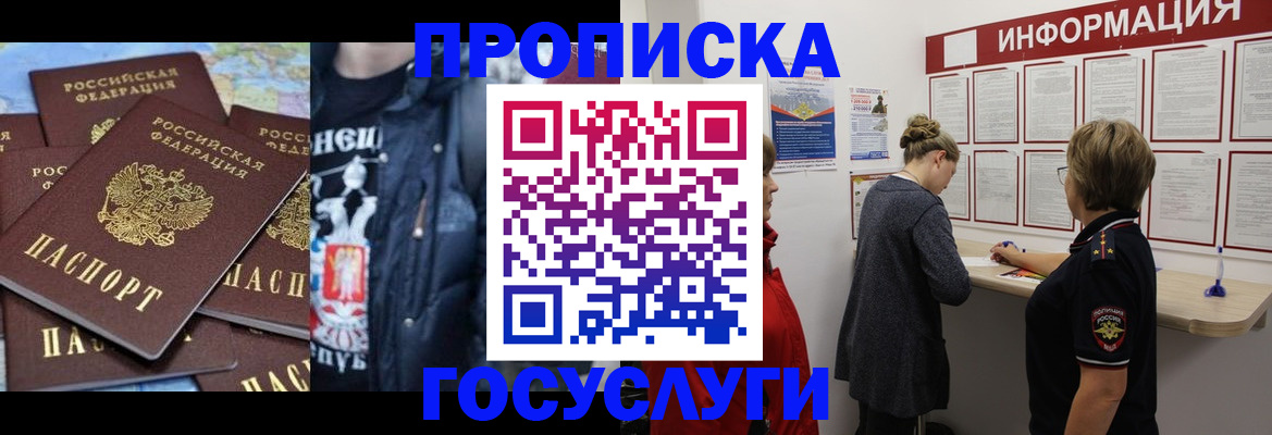временная регистрация адрес в Сураже
